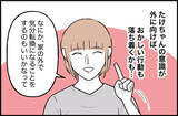「【漫画】バイトを勧めてみたがまったく続かない「俺に合わなかっただけ」【束縛モンスター Vol.45】」の画像2