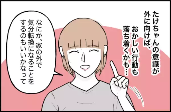 「【漫画】バイトを勧めてみたがまったく続かない「俺に合わなかっただけ」【束縛モンスター Vol.45】」の画像