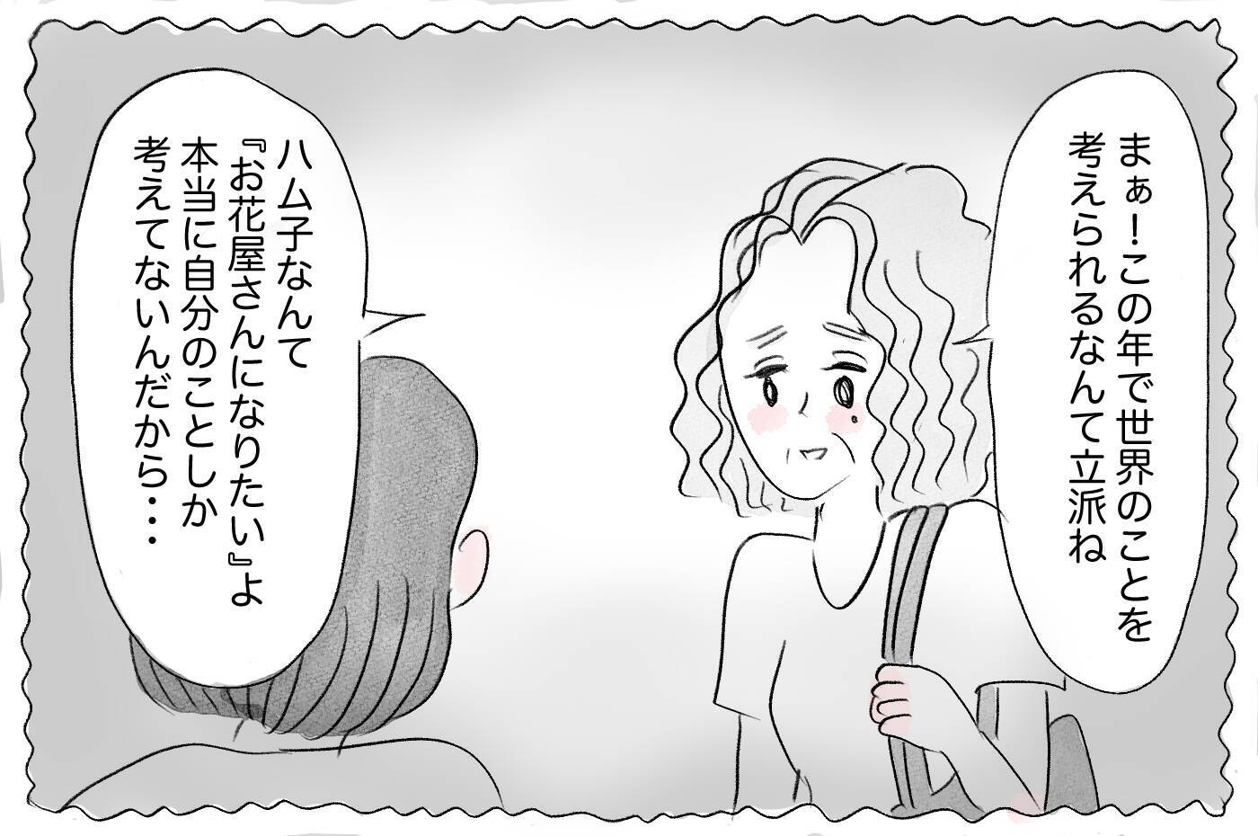 「母の求める正解」と「自分の正解」の区別がわからなくなっていく…