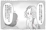 「「母の求める正解」と「自分の正解」の区別がわからなくなっていく…」の画像2