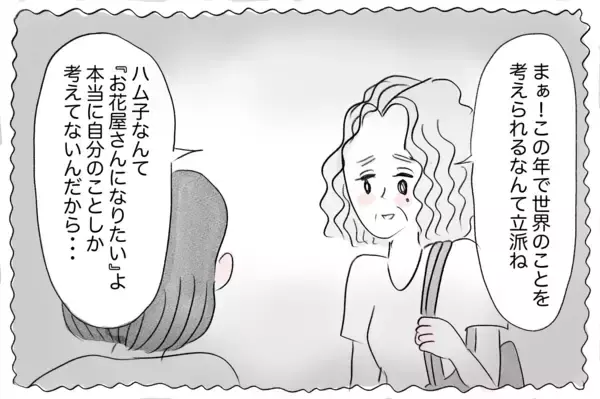 「「母の求める正解」と「自分の正解」の区別がわからなくなっていく…」の画像