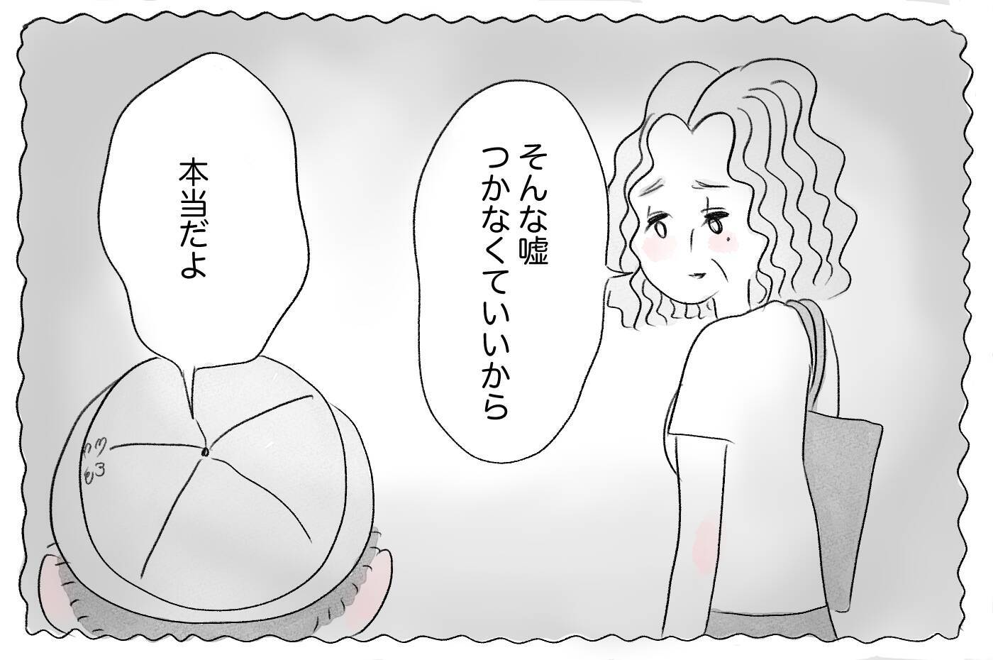 「母の求める正解」と「自分の正解」の区別がわからなくなっていく…