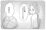 「「母の求める正解」と「自分の正解」の区別がわからなくなっていく…」の画像5