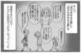 「「母の求める正解」と「自分の正解」の区別がわからなくなっていく…」の画像7