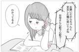 「「母の求める正解」と「自分の正解」の区別がわからなくなっていく…」の画像10