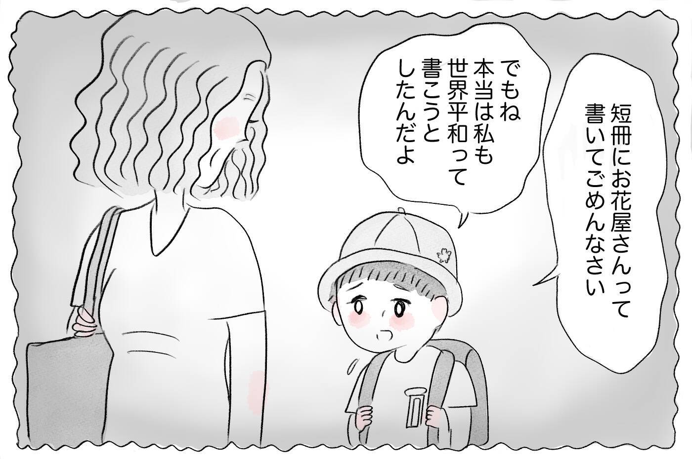 「母の求める正解」と「自分の正解」の区別がわからなくなっていく…