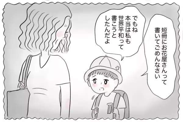 「「母の求める正解」と「自分の正解」の区別がわからなくなっていく…」の画像