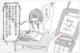 「「母の求める正解」と「自分の正解」の区別がわからなくなっていく…」の画像9