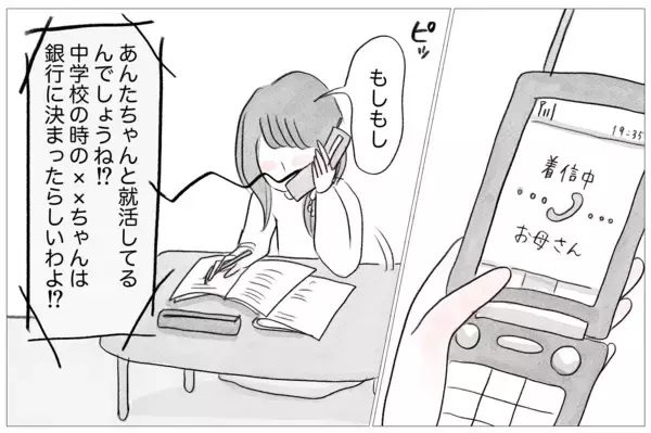 「「母の求める正解」と「自分の正解」の区別がわからなくなっていく…」の画像