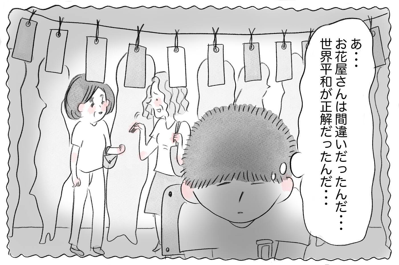 「母の求める正解」と「自分の正解」の区別がわからなくなっていく…