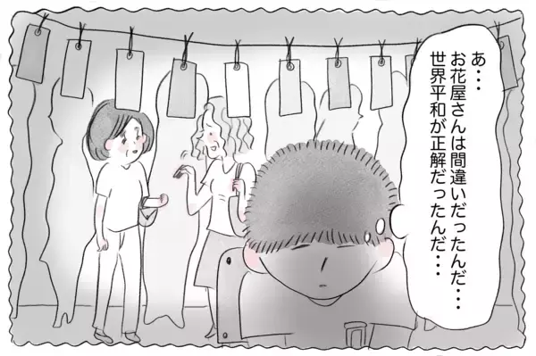 「「母の求める正解」と「自分の正解」の区別がわからなくなっていく…」の画像