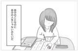 「「母の求める正解」と「自分の正解」の区別がわからなくなっていく…」の画像12