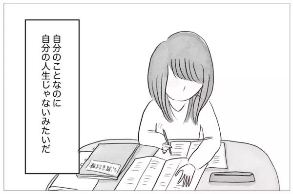 「「母の求める正解」と「自分の正解」の区別がわからなくなっていく…」の画像