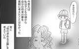 「「母の求める正解」と「自分の正解」の区別がわからなくなっていく…」の画像13