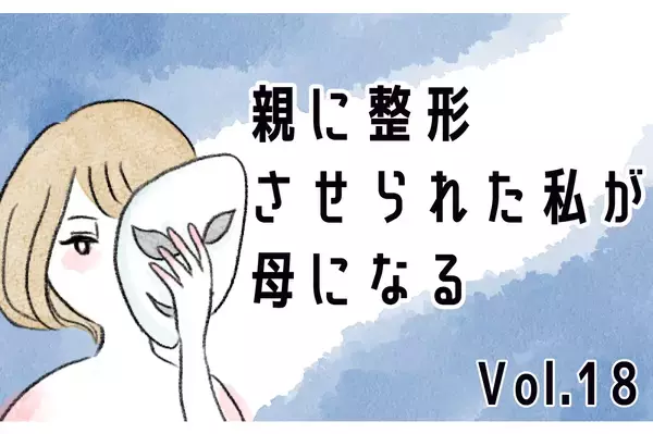 「「母の求める正解」と「自分の正解」の区別がわからなくなっていく…」の画像
