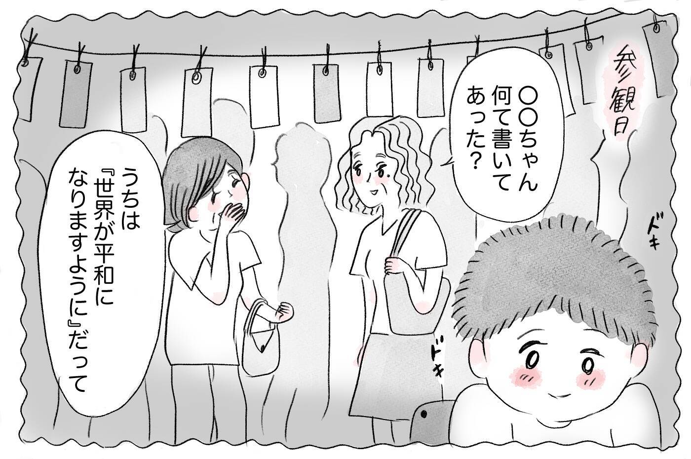「母の求める正解」と「自分の正解」の区別がわからなくなっていく…