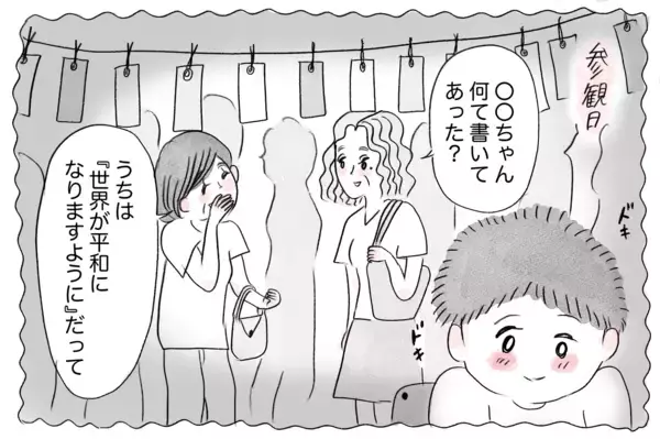 「「母の求める正解」と「自分の正解」の区別がわからなくなっていく…」の画像