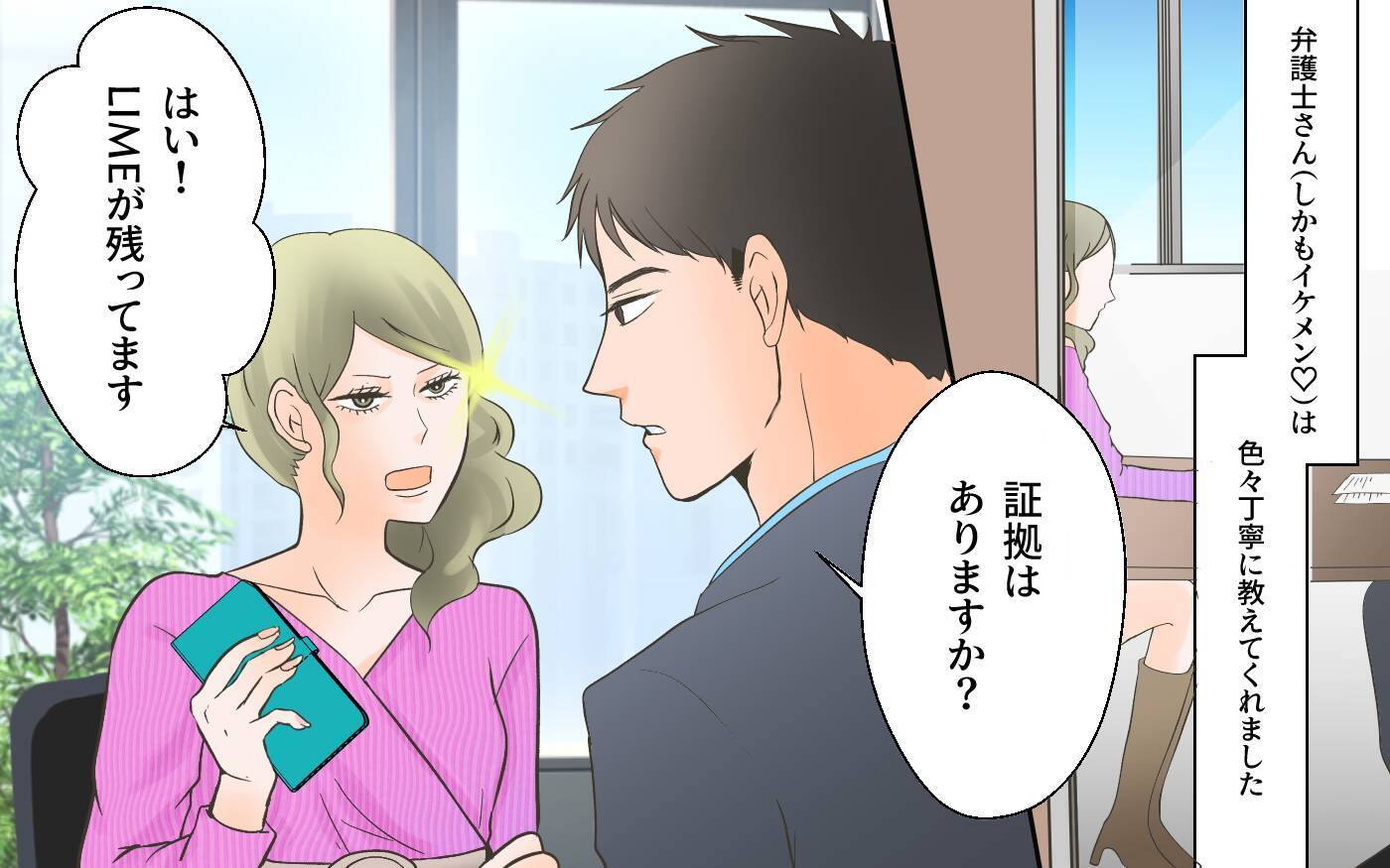 「泣き寝入りなんて死んでもいや！」独身偽装男への復讐が幕を開ける