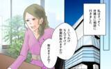 「「泣き寝入りなんて死んでもいや！」独身偽装男への復讐が幕を開ける」の画像5