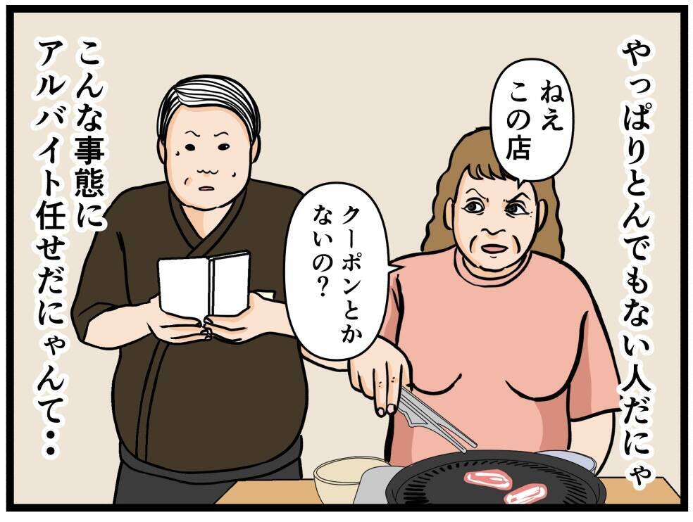 【漫画】こんなに忙しいのに店長は…ボーっとしてる？【元引きこもりがバイトリーダー Vol.53】