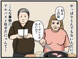 「【漫画】こんなに忙しいのに店長は…ボーっとしてる？【元引きこもりがバイトリーダー Vol.53】」の画像5