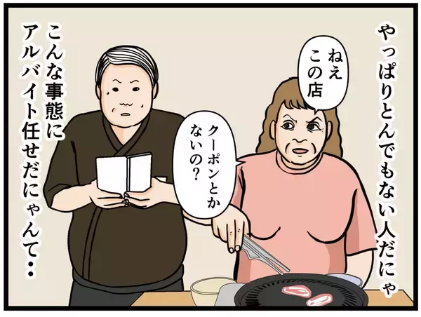 「【漫画】こんなに忙しいのに店長は…ボーっとしてる？【元引きこもりがバイトリーダー Vol.53】」の画像