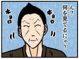 「【漫画】こんなに忙しいのに店長は…ボーっとしてる？【元引きこもりがバイトリーダー Vol.53】」の画像6