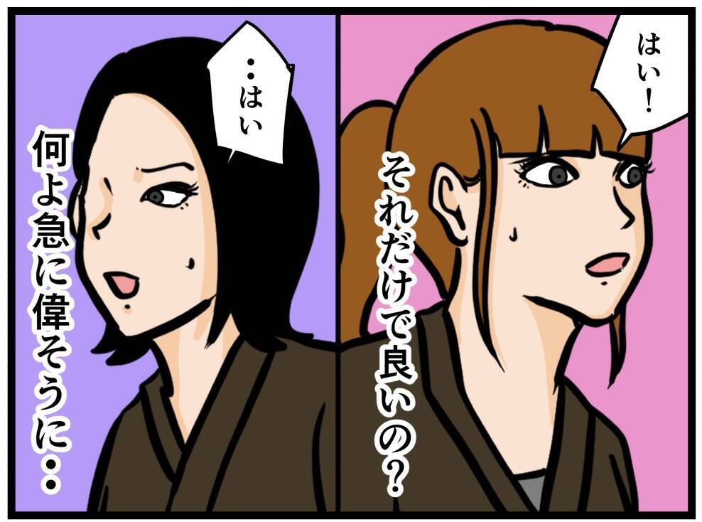 【漫画】こんなに忙しいのに店長は…ボーっとしてる？【元引きこもりがバイトリーダー Vol.53】