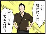 「【漫画】こんなに忙しいのに店長は…ボーっとしてる？【元引きこもりがバイトリーダー Vol.53】」の画像4