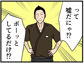 【漫画】こんなに忙しいのに店長は…ボーっとしてる？【元引きこもりがバイトリーダー Vol.53】