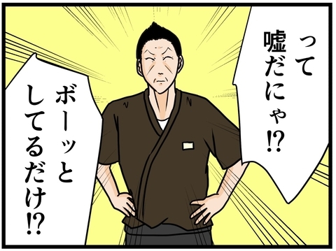 【漫画】こんなに忙しいのに店長は…ボーっとしてる？【元引きこもりがバイトリーダー Vol.53】の画像