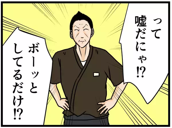 「【漫画】こんなに忙しいのに店長は…ボーっとしてる？【元引きこもりがバイトリーダー Vol.53】」の画像