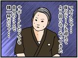 「【漫画】こんなに忙しいのに店長は…ボーっとしてる？【元引きこもりがバイトリーダー Vol.53】」の画像2