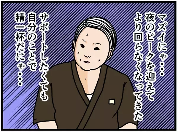 「【漫画】こんなに忙しいのに店長は…ボーっとしてる？【元引きこもりがバイトリーダー Vol.53】」の画像