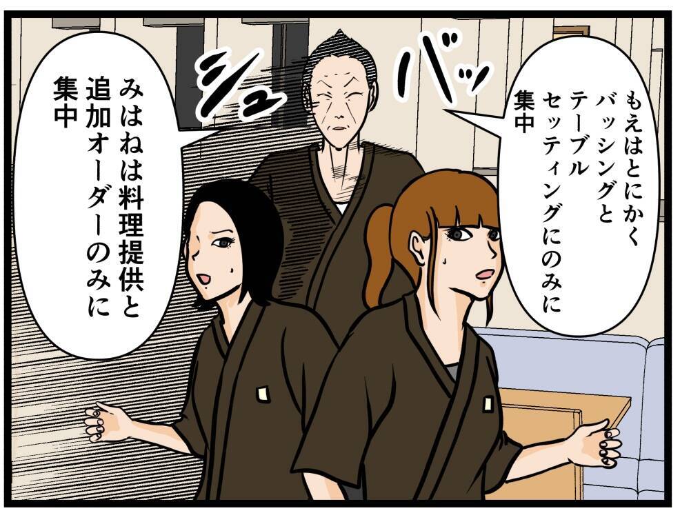 【漫画】こんなに忙しいのに店長は…ボーっとしてる？【元引きこもりがバイトリーダー Vol.53】