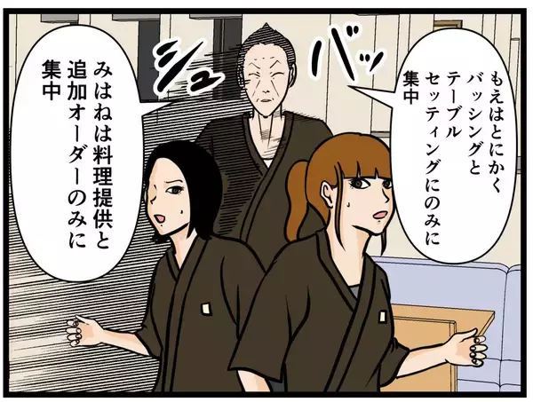 「【漫画】こんなに忙しいのに店長は…ボーっとしてる？【元引きこもりがバイトリーダー Vol.53】」の画像