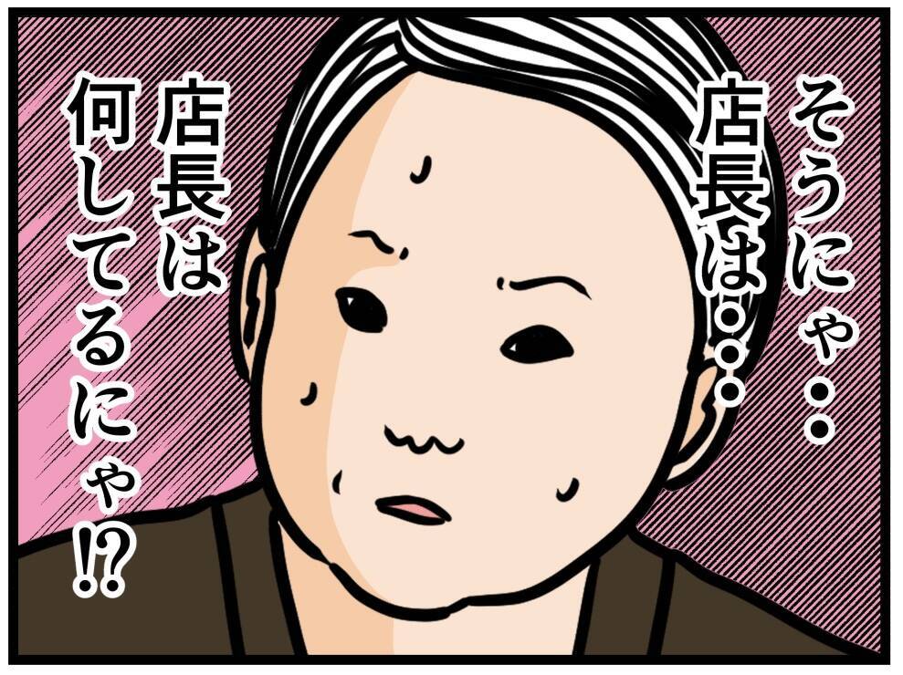 【漫画】こんなに忙しいのに店長は…ボーっとしてる？【元引きこもりがバイトリーダー Vol.53】