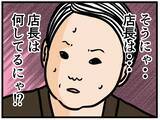 「【漫画】こんなに忙しいのに店長は…ボーっとしてる？【元引きこもりがバイトリーダー Vol.53】」の画像3