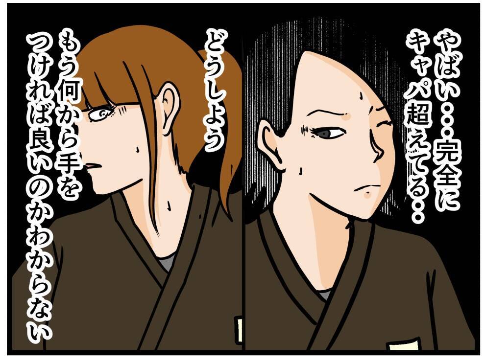 【漫画】こんなに忙しいのに店長は…ボーっとしてる？【元引きこもりがバイトリーダー Vol.53】