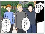 「【漫画】人手不足であえぐ中、さらなる困難に直面【元引きこもりがバイトリーダー Vol.85】」の画像7