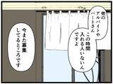 「【漫画】人手不足であえぐ中、さらなる困難に直面【元引きこもりがバイトリーダー Vol.85】」の画像1