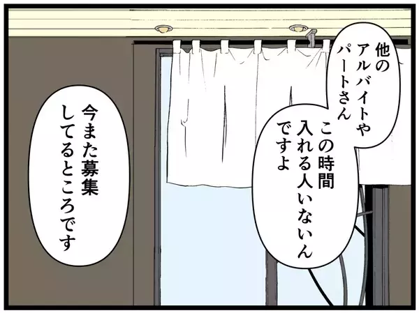 「【漫画】人手不足であえぐ中、さらなる困難に直面【元引きこもりがバイトリーダー Vol.85】」の画像