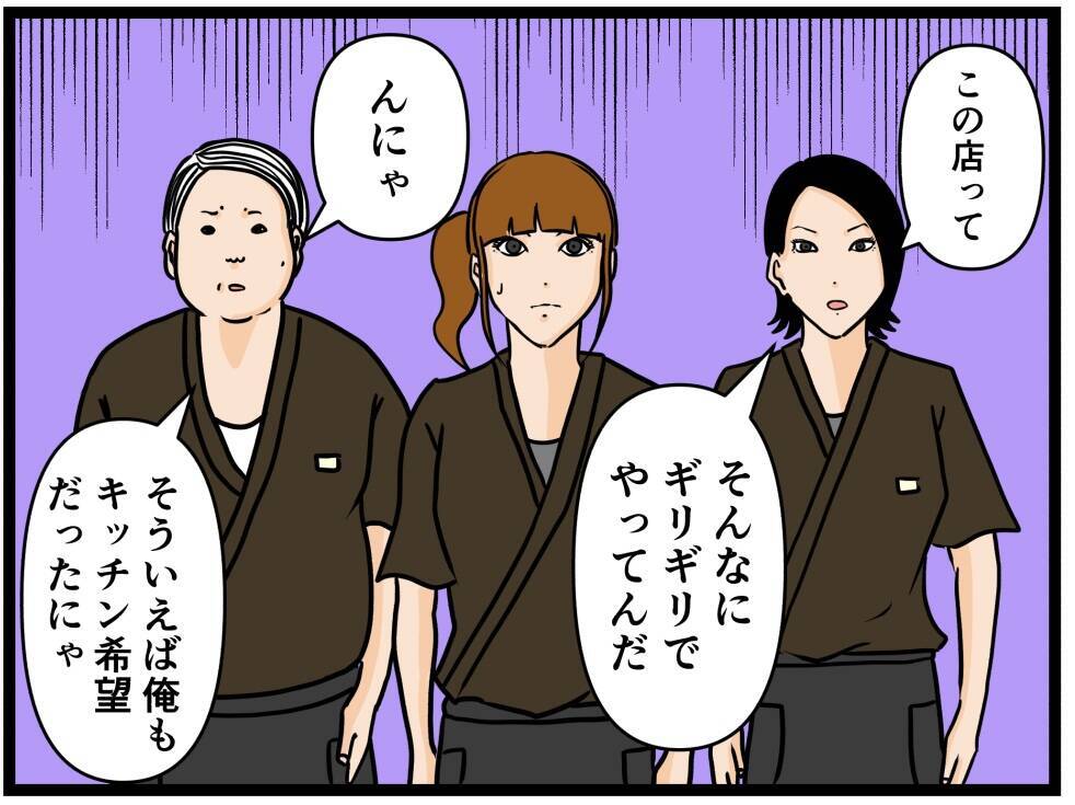【漫画】人手不足であえぐ中、さらなる困難に直面【元引きこもりがバイトリーダー Vol.85】