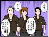 「【漫画】人手不足であえぐ中、さらなる困難に直面【元引きこもりがバイトリーダー Vol.85】」の画像3