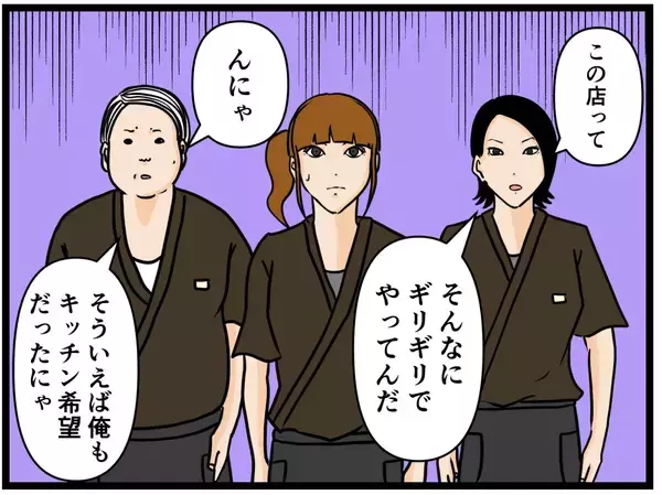 「【漫画】人手不足であえぐ中、さらなる困難に直面【元引きこもりがバイトリーダー Vol.85】」の画像