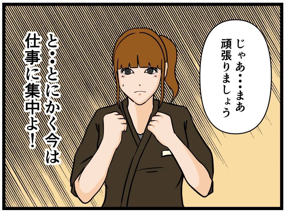 【漫画】人手不足であえぐ中、さらなる困難に直面【元引きこもりがバイトリーダー Vol.85】