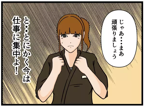 「【漫画】人手不足であえぐ中、さらなる困難に直面【元引きこもりがバイトリーダー Vol.85】」の画像