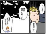 「【漫画】人手不足であえぐ中、さらなる困難に直面【元引きこもりがバイトリーダー Vol.85】」の画像8