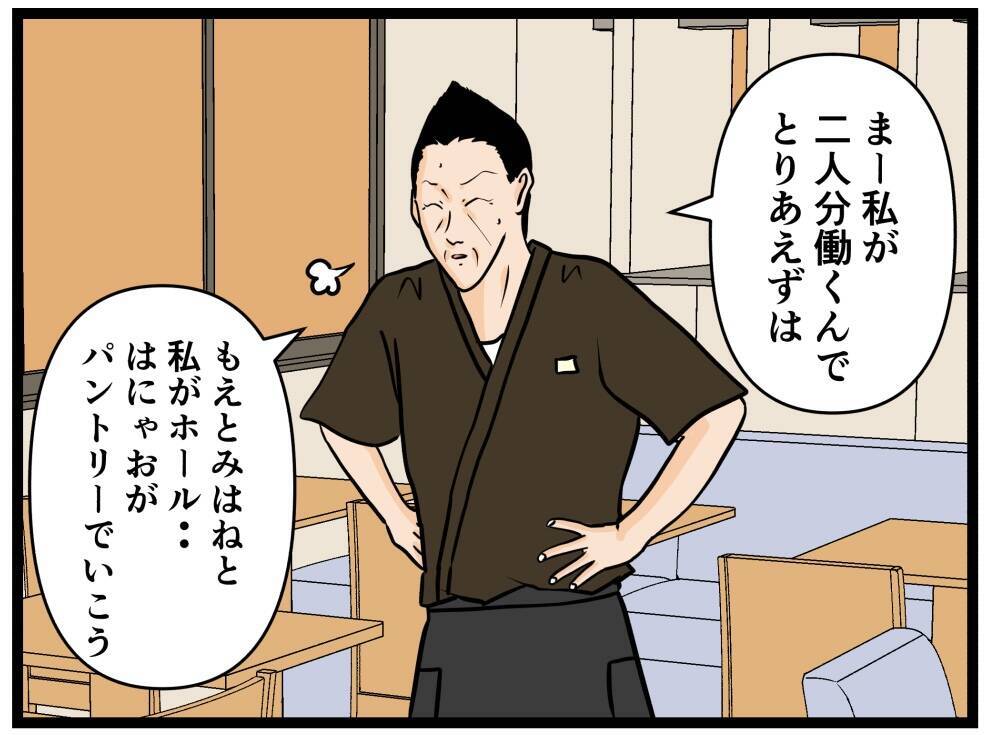 【漫画】人手不足であえぐ中、さらなる困難に直面【元引きこもりがバイトリーダー Vol.85】