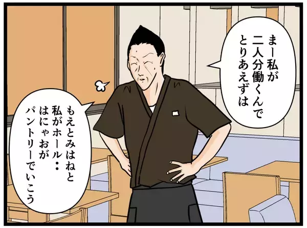 「【漫画】人手不足であえぐ中、さらなる困難に直面【元引きこもりがバイトリーダー Vol.85】」の画像